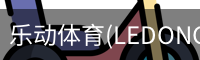 乐动体育官网
